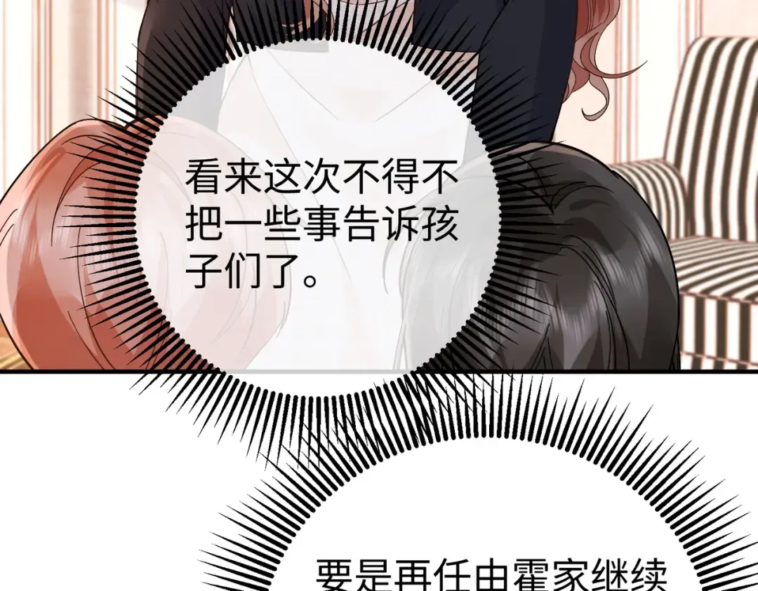 030话：子不教父之过 第71页