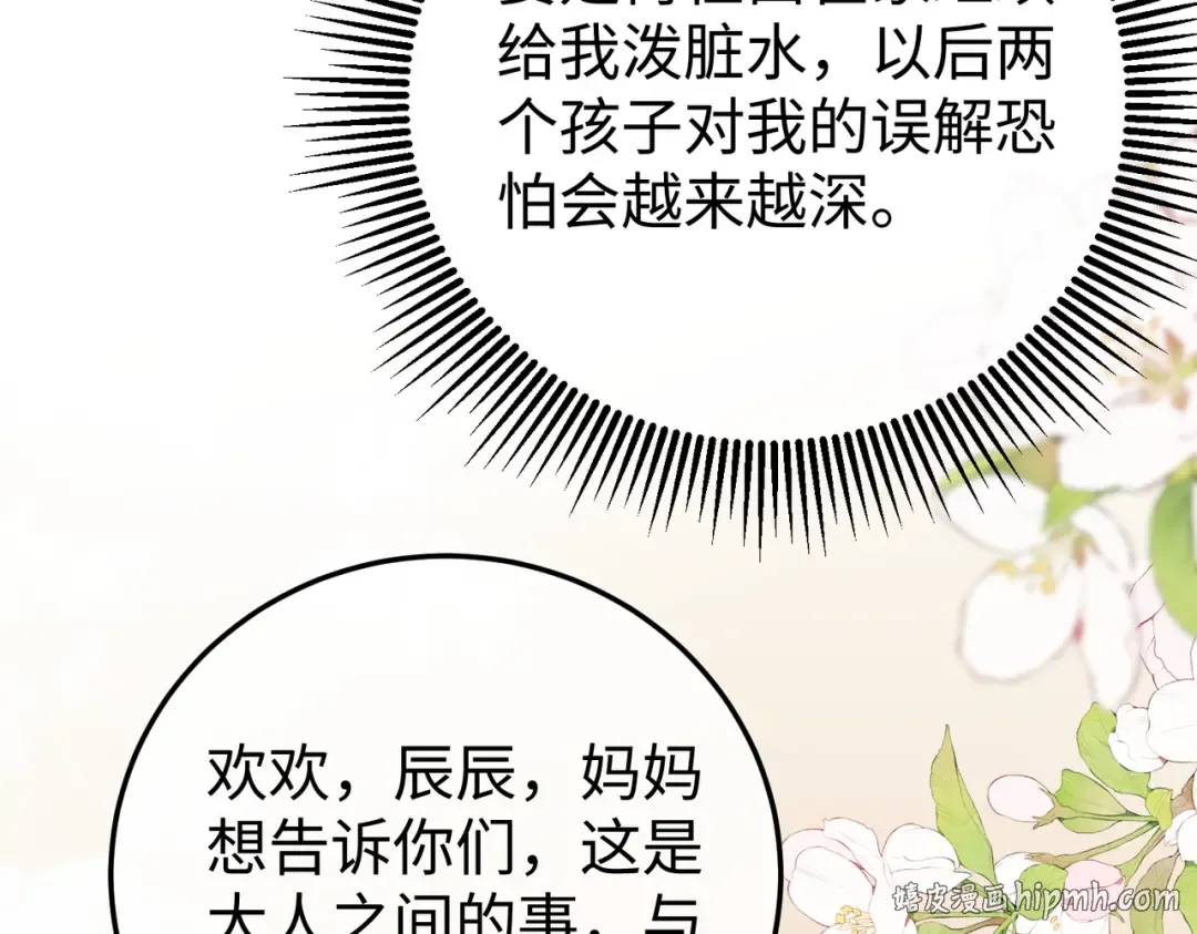 030话：子不教父之过 第72页