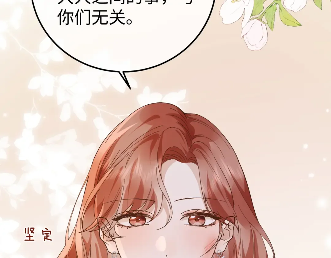030话：子不教父之过 第73页