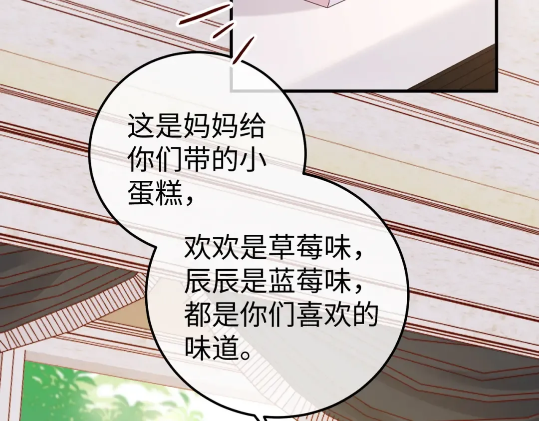 030话：子不教父之过 第79页