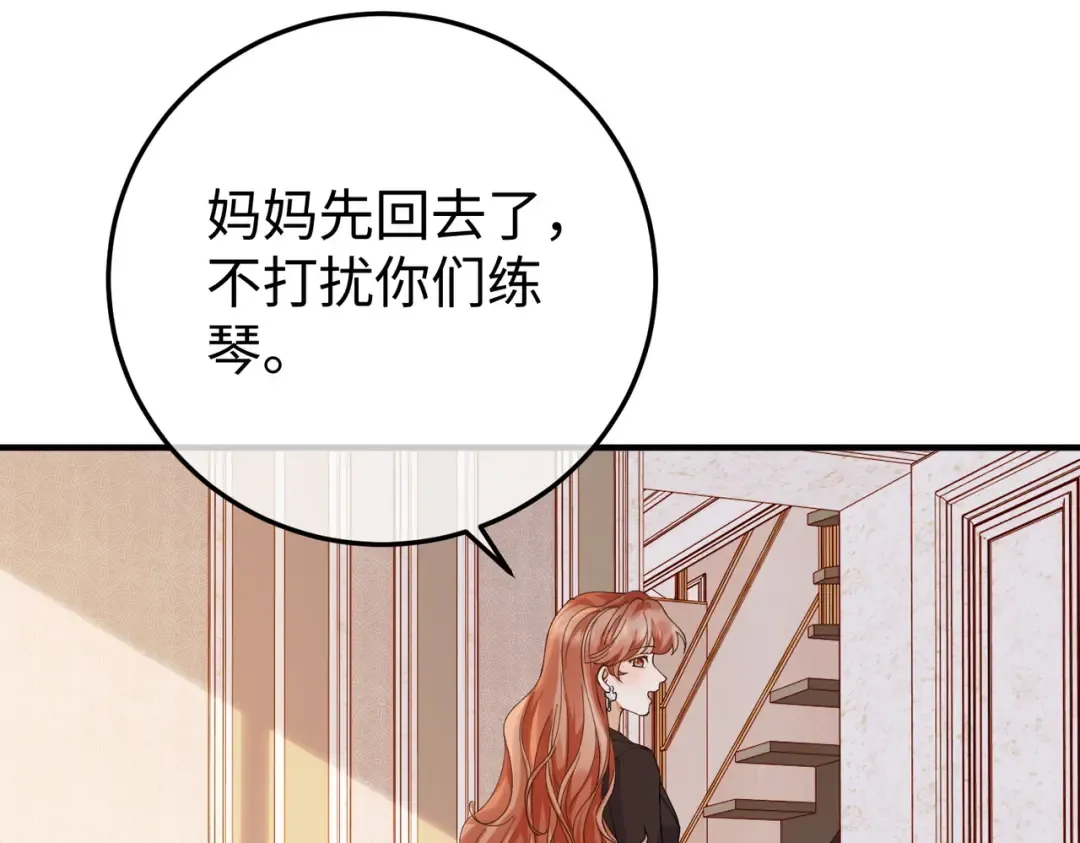 030话：子不教父之过 第82页