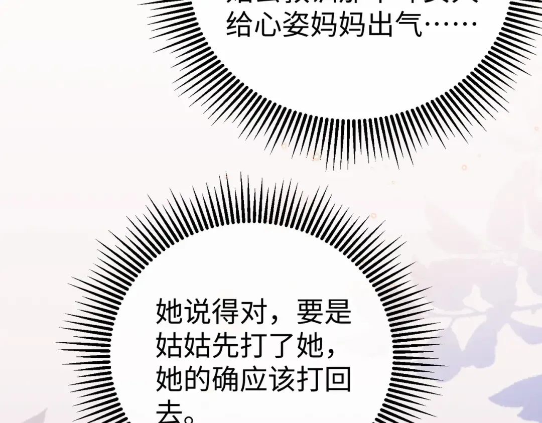 030话：子不教父之过 第89页