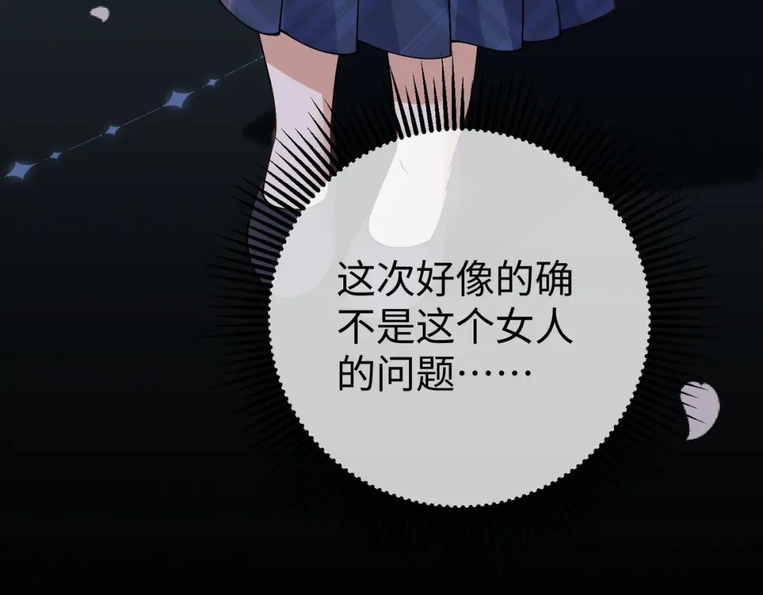 030话：子不教父之过 第92页