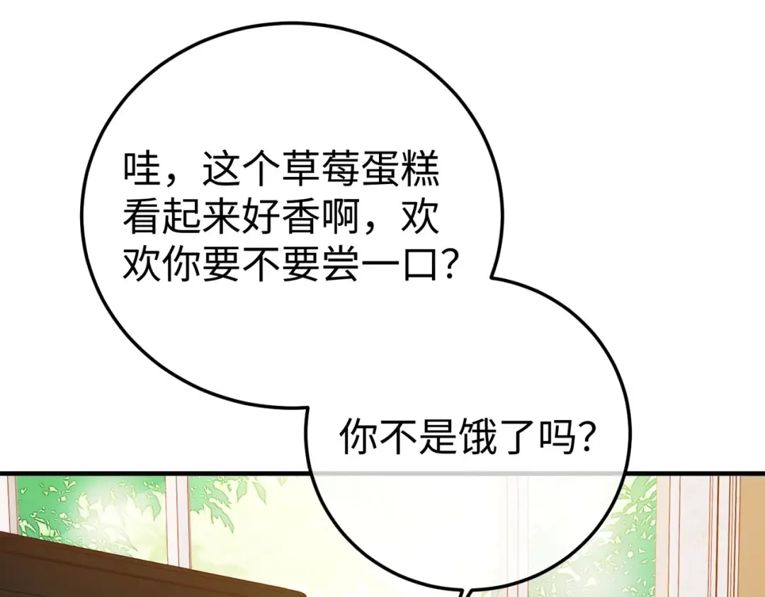 030话：子不教父之过 第94页