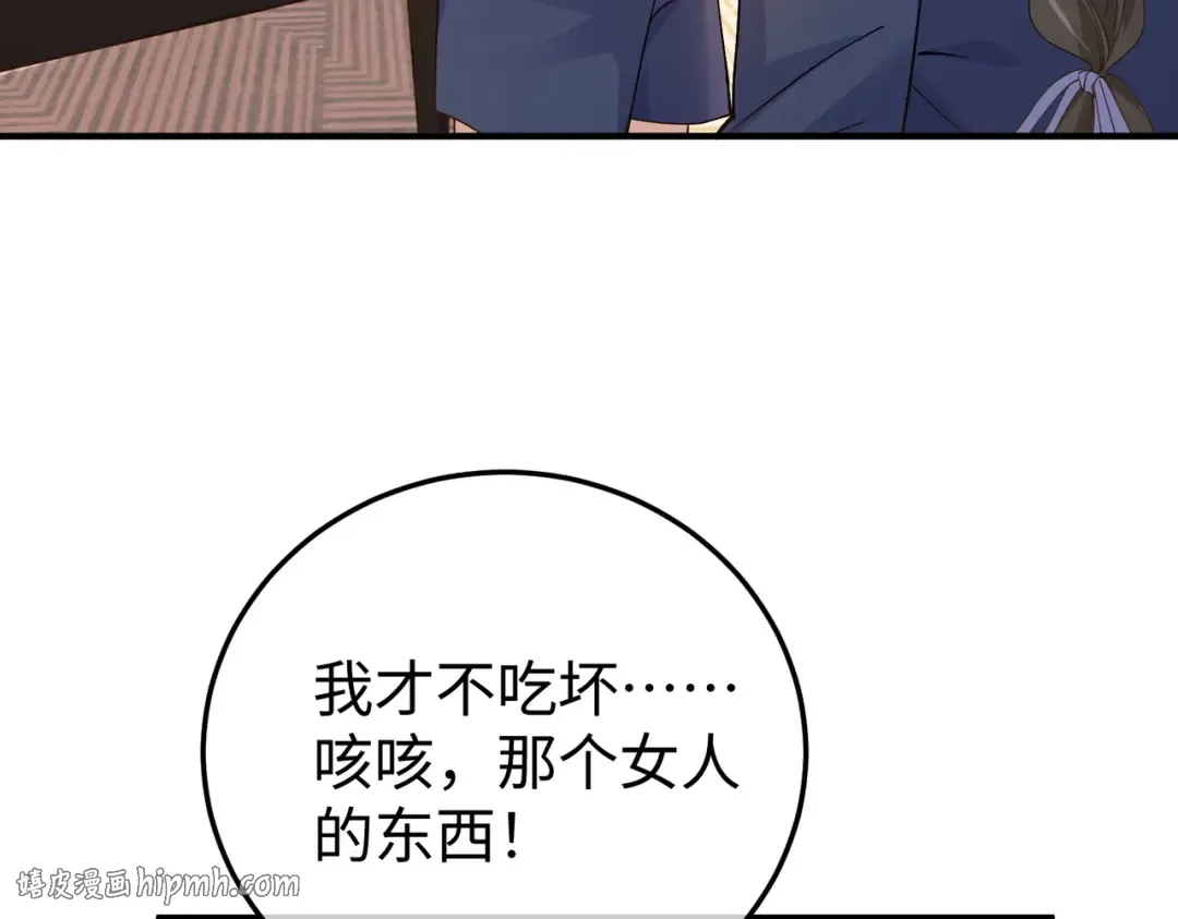 030话：子不教父之过 第96页