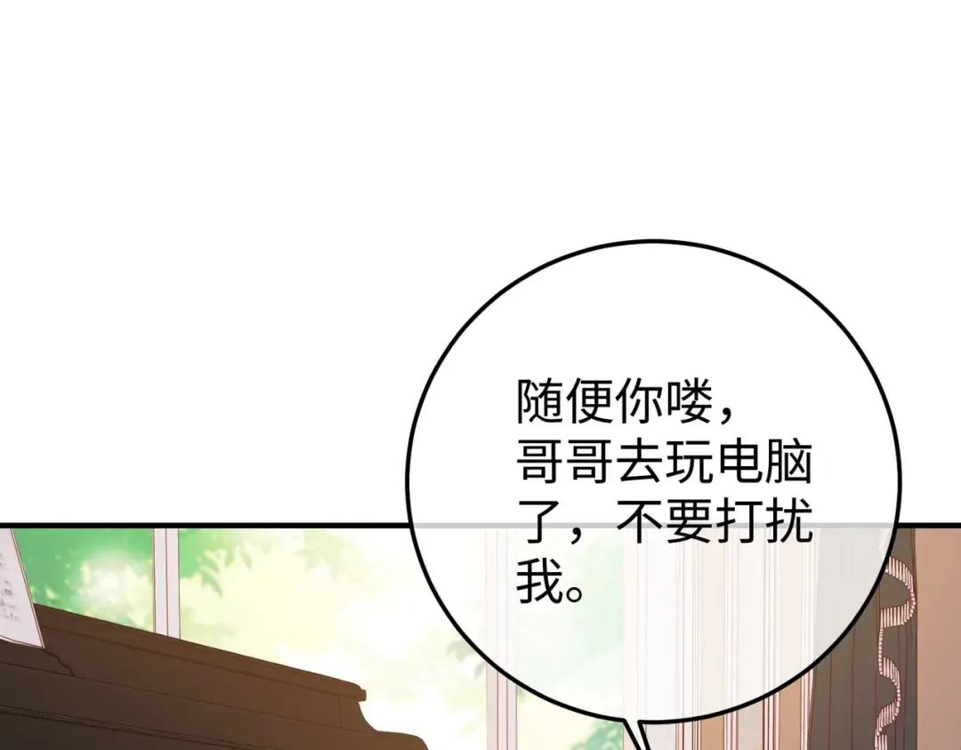 030话：子不教父之过 第99页