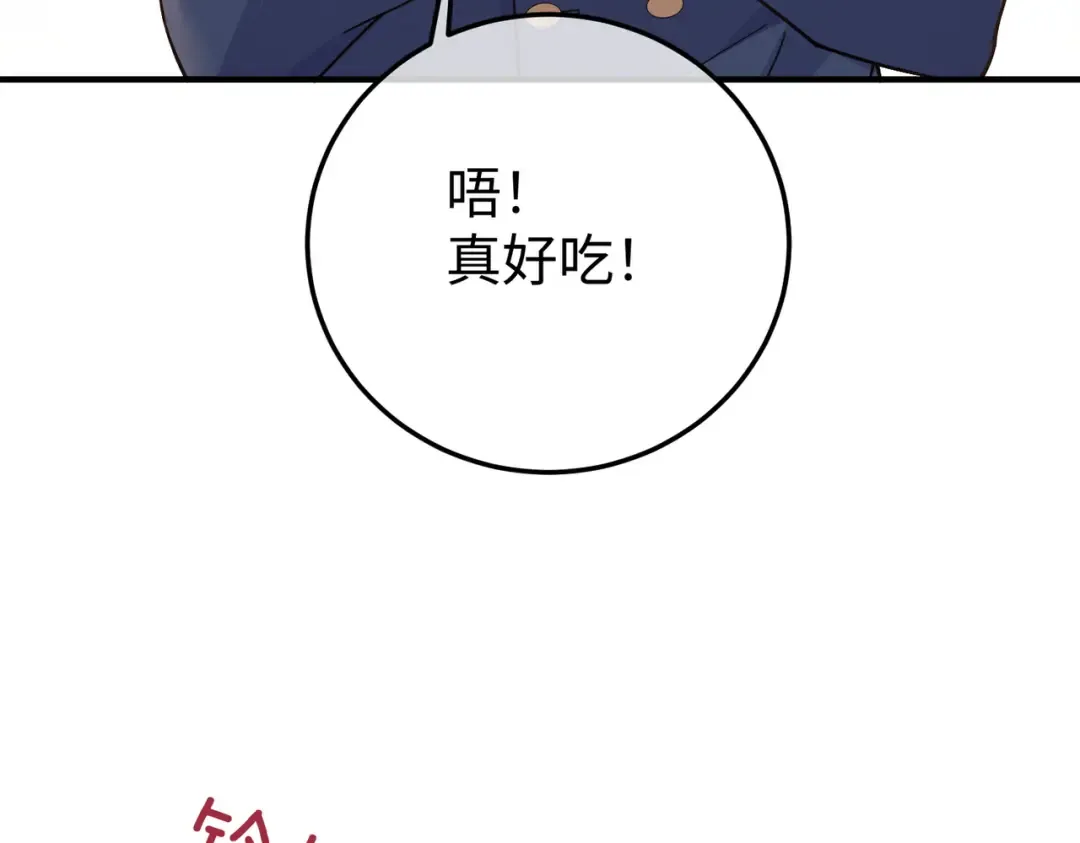 030话：子不教父之过 第107页