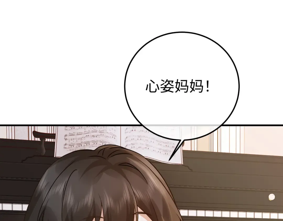 030话：子不教父之过 第110页