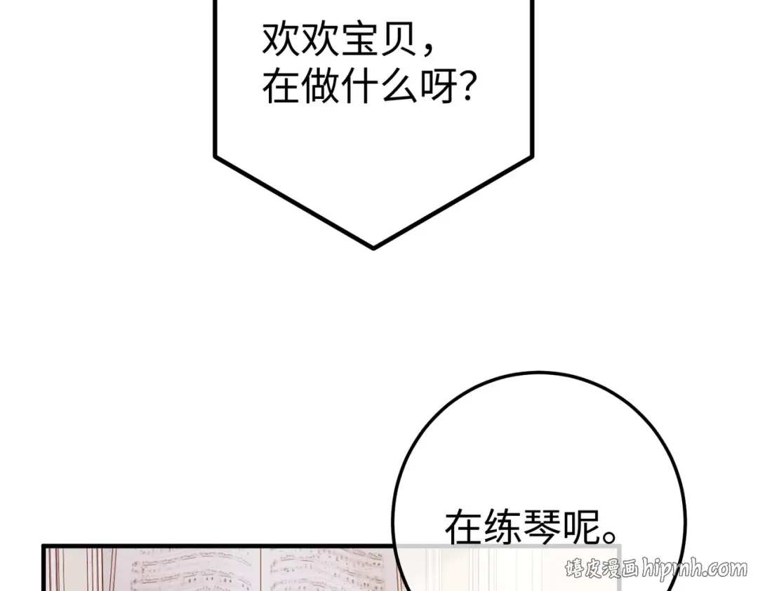 030话：子不教父之过 第112页