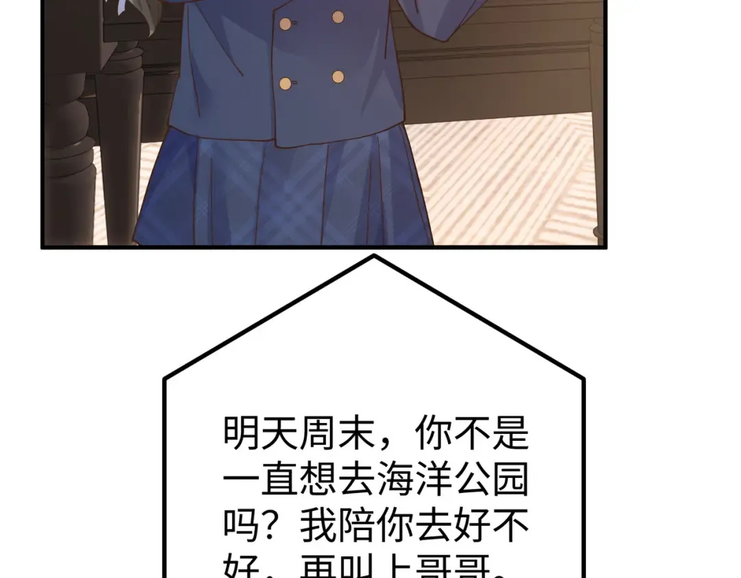 030话：子不教父之过 第114页