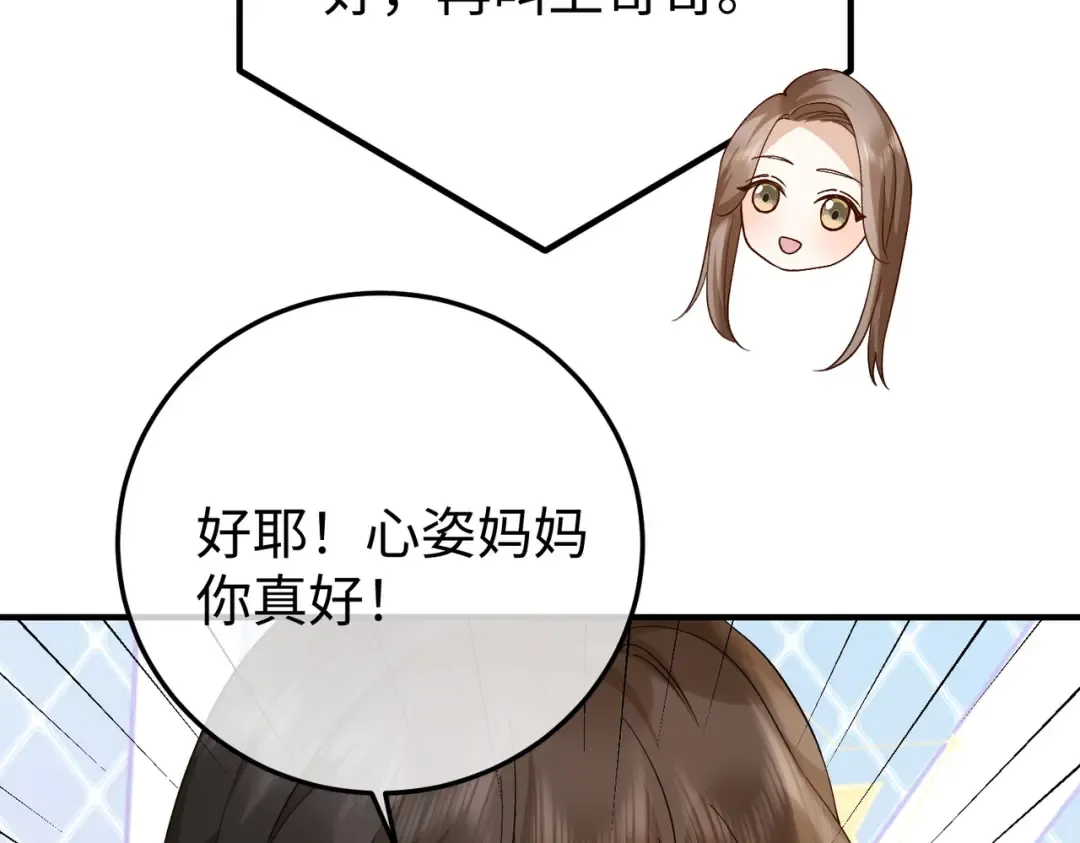 030话：子不教父之过 第115页