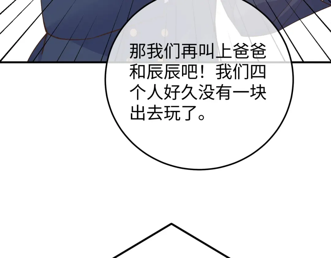 030话：子不教父之过 第117页