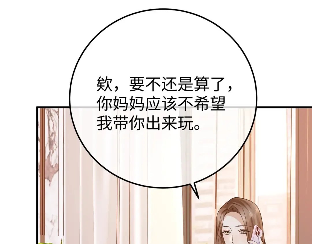 030话：子不教父之过 第119页