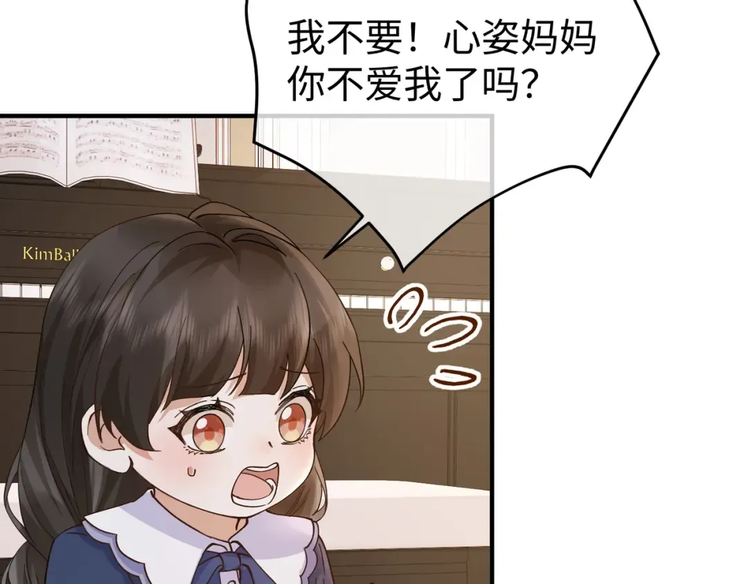 030话：子不教父之过 第122页