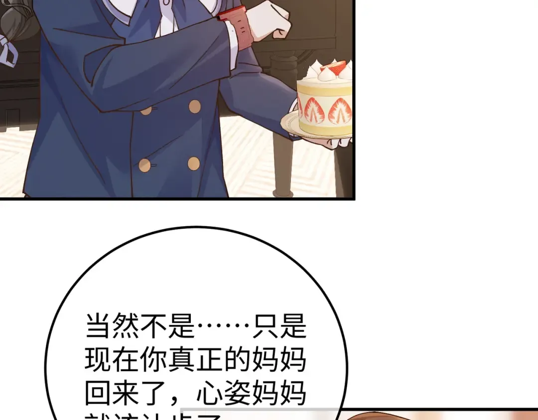 030话：子不教父之过 第123页