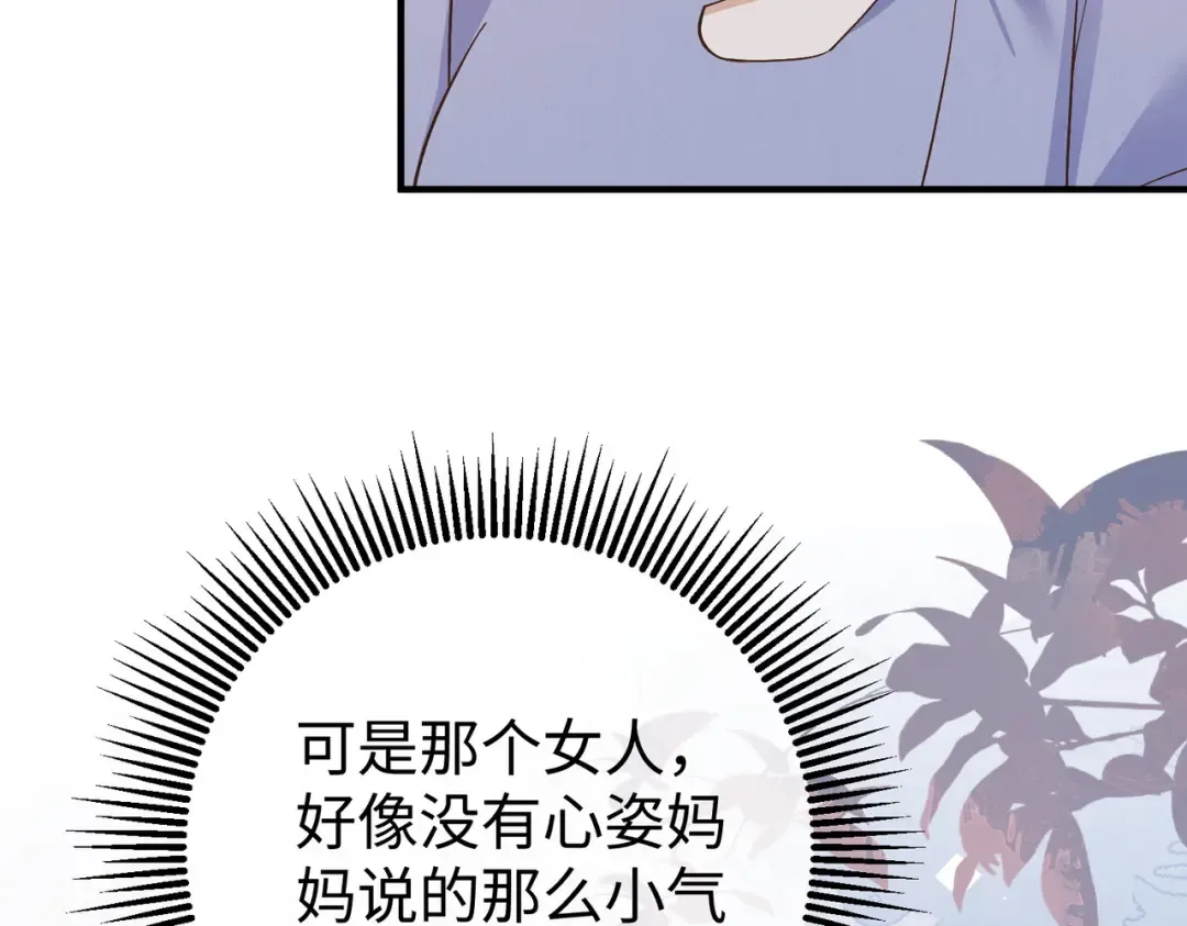 030话：子不教父之过 第125页