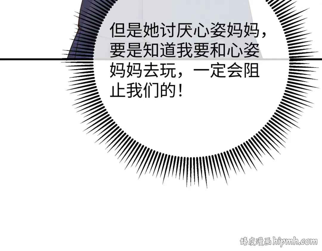 030话：子不教父之过 第128页