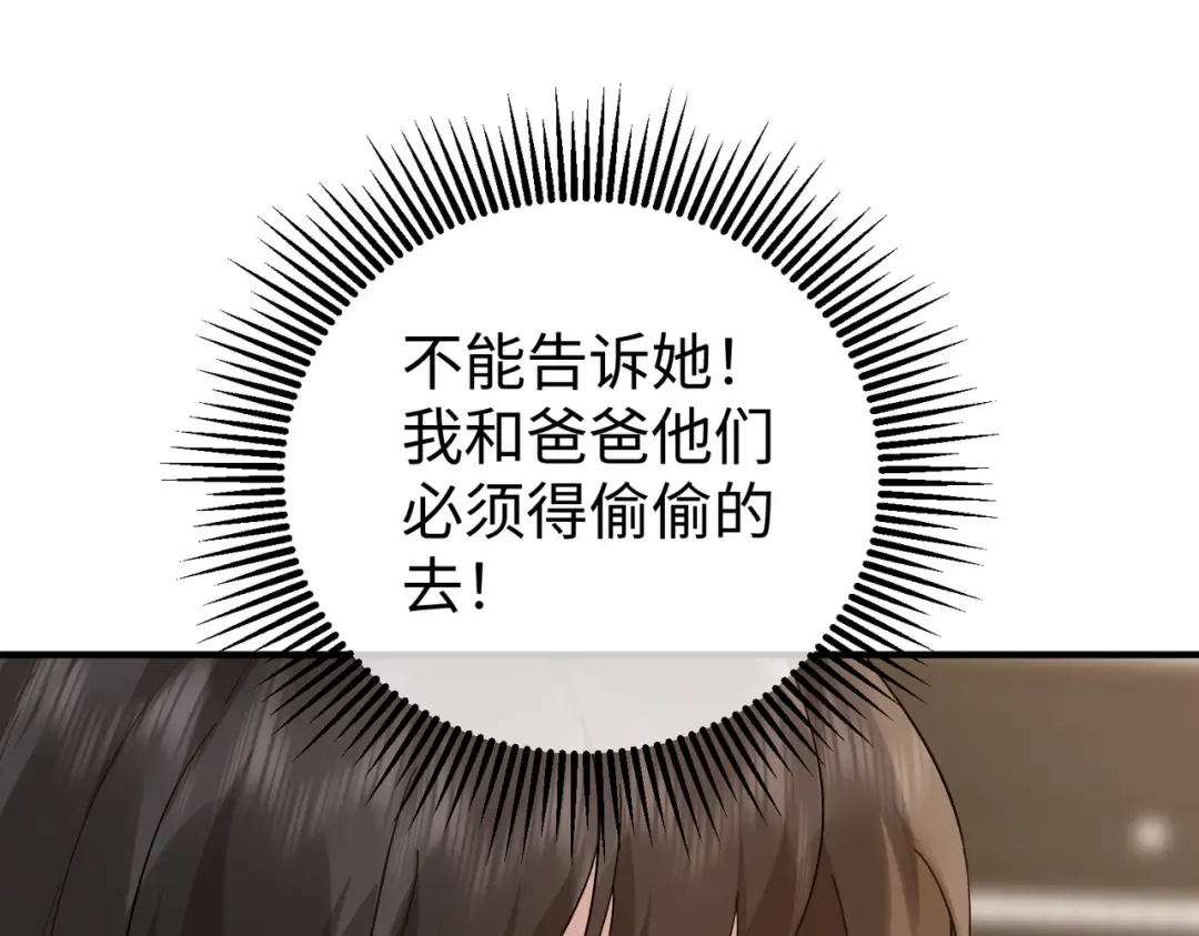 030话：子不教父之过 第130页