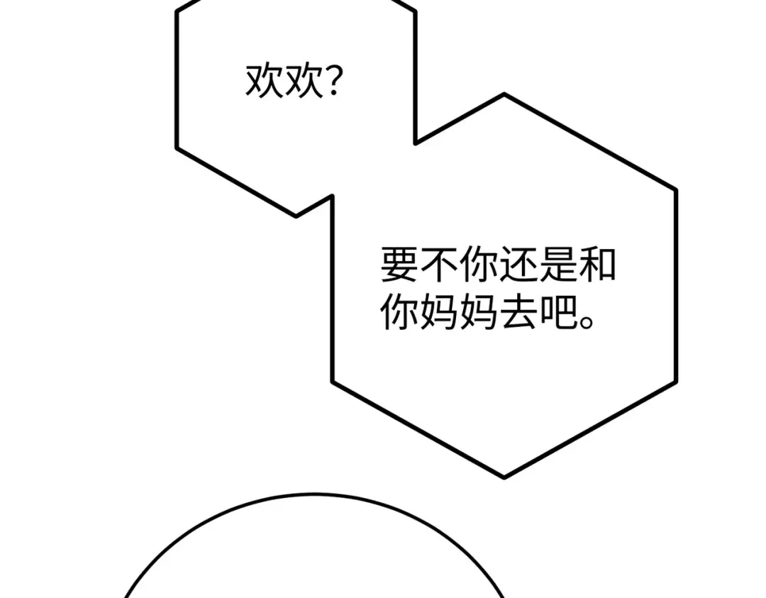 030话：子不教父之过 第132页