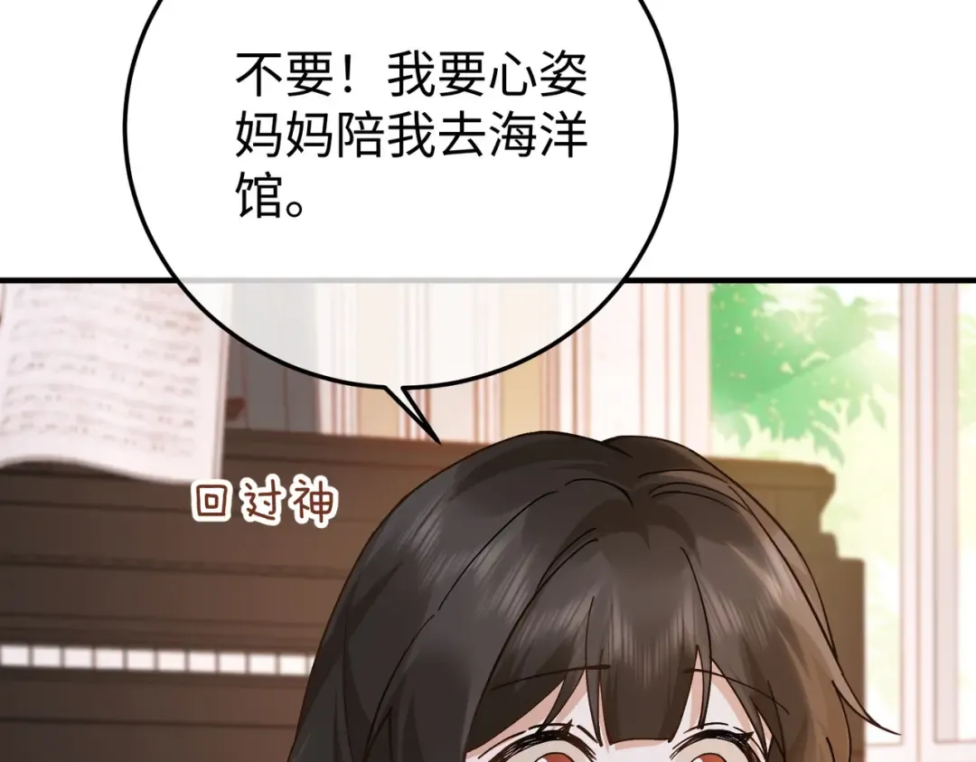 030话：子不教父之过 第133页