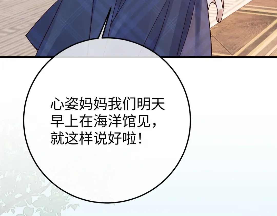 030话：子不教父之过 第135页
