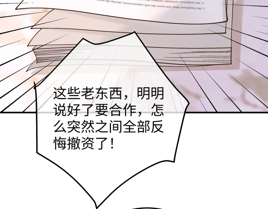 030话：子不教父之过 第139页