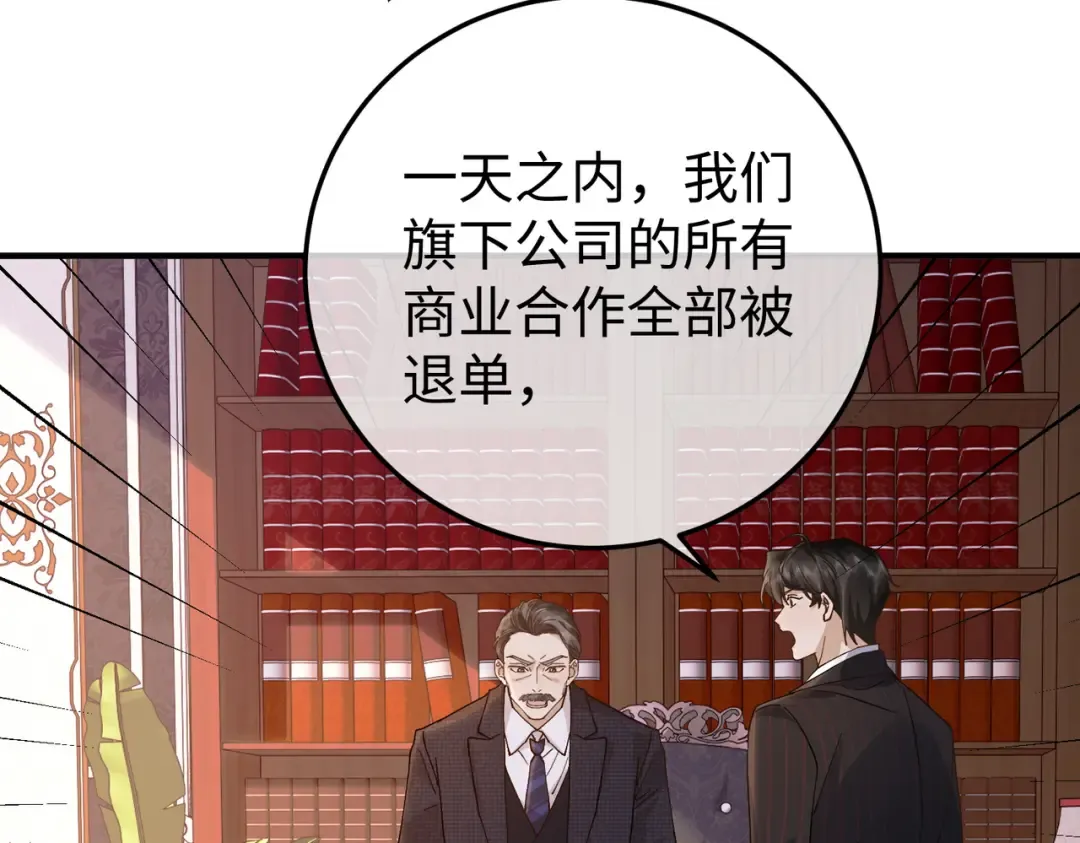 030话：子不教父之过 第140页