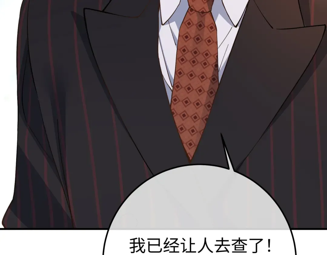 030话：子不教父之过 第146页