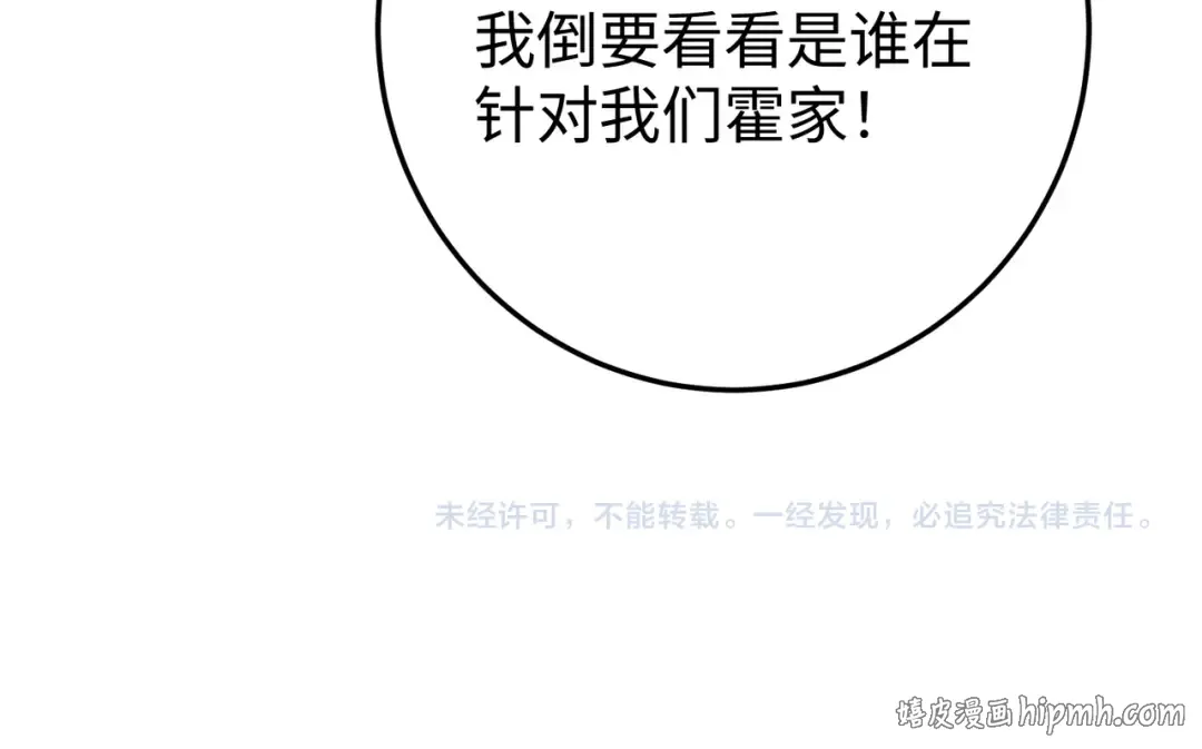 030话：子不教父之过 第147页