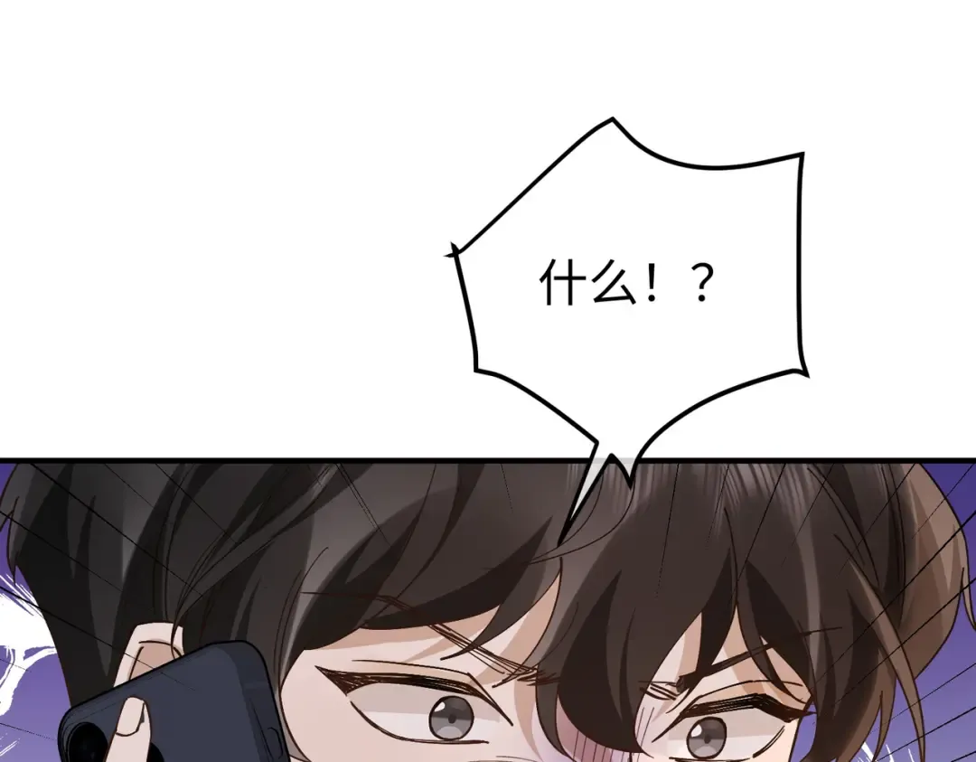 031话：宋景棠出轨了！ 第5页
