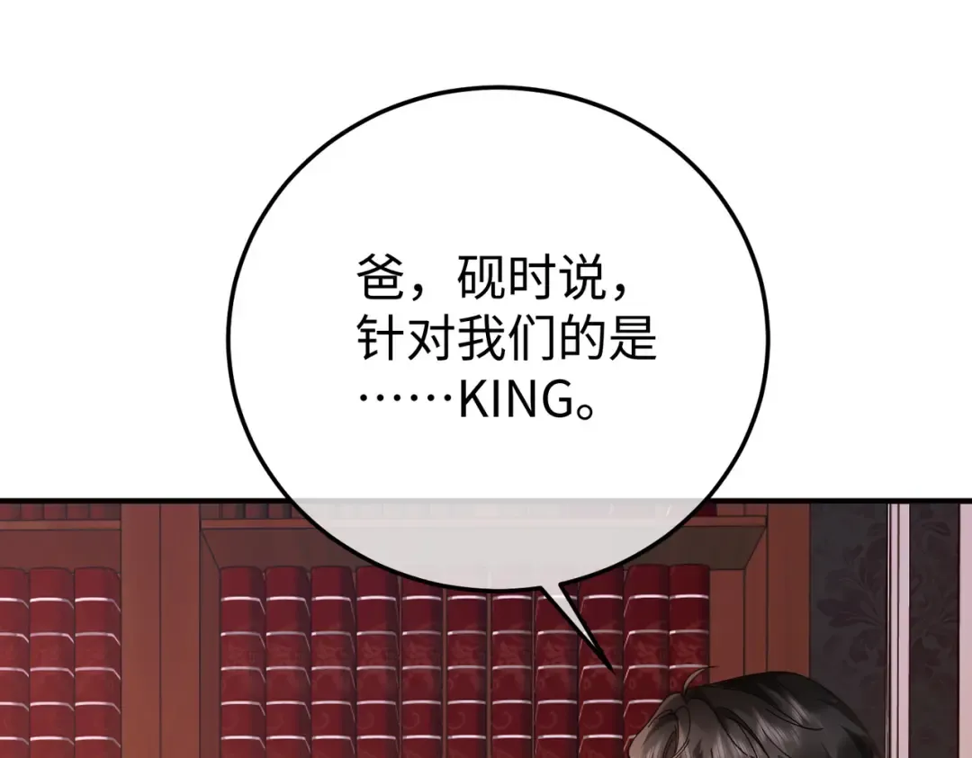 031话：宋景棠出轨了！ 第7页