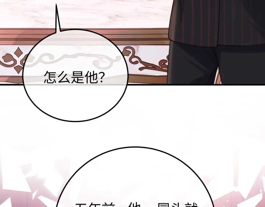 031话：宋景棠出轨了！ 第9页