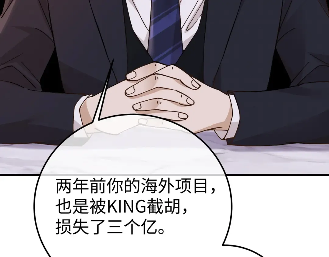 031话：宋景棠出轨了！ 第12页