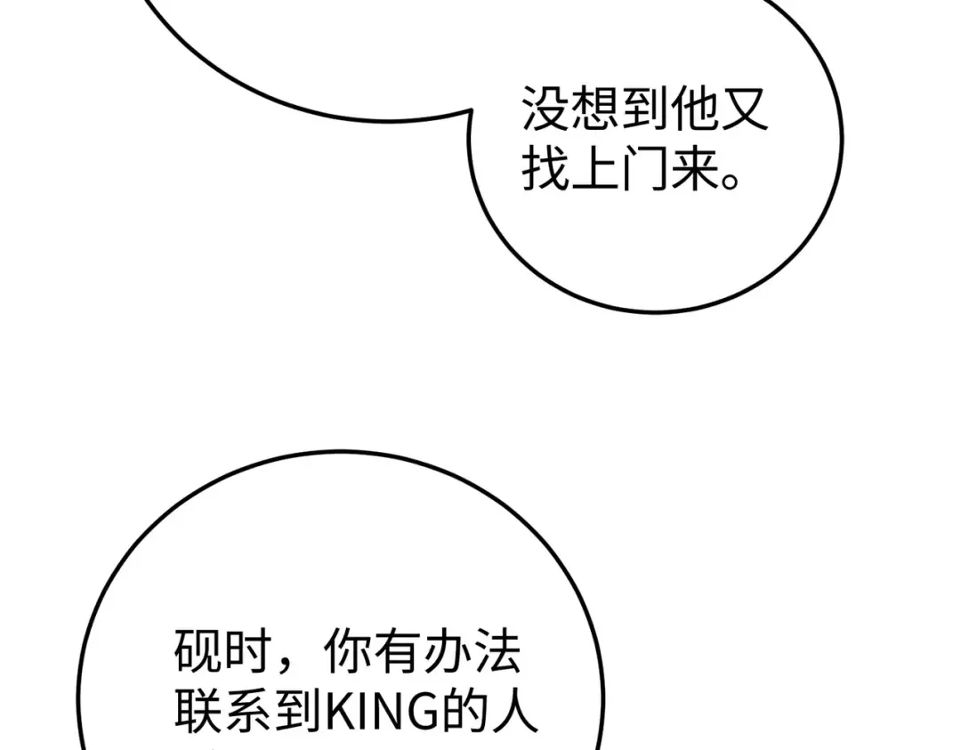 031话：宋景棠出轨了！ 第13页