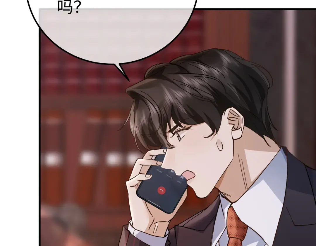 031话：宋景棠出轨了！ 第14页