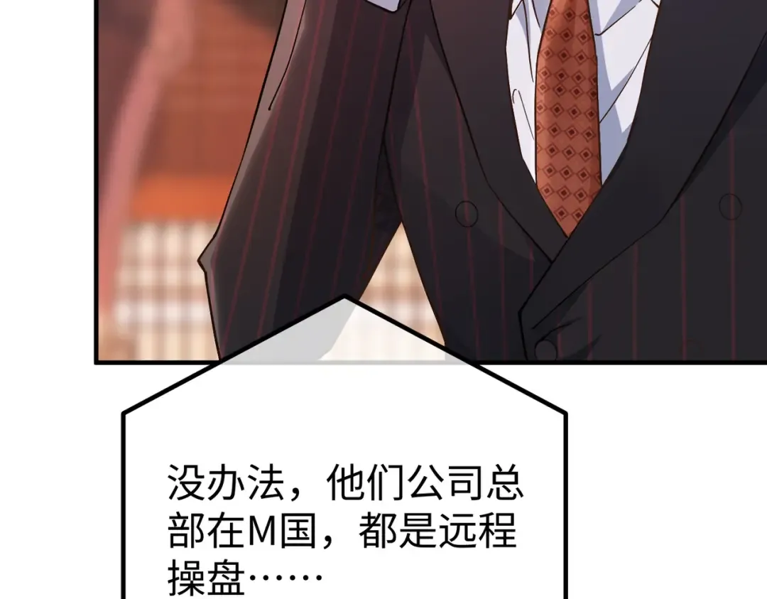 031话：宋景棠出轨了！ 第15页