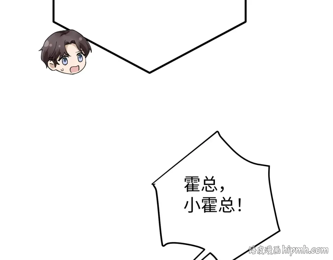 031话：宋景棠出轨了！ 第16页