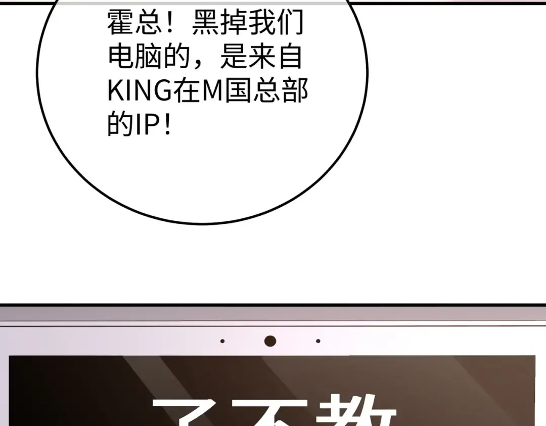 031话：宋景棠出轨了！ 第20页