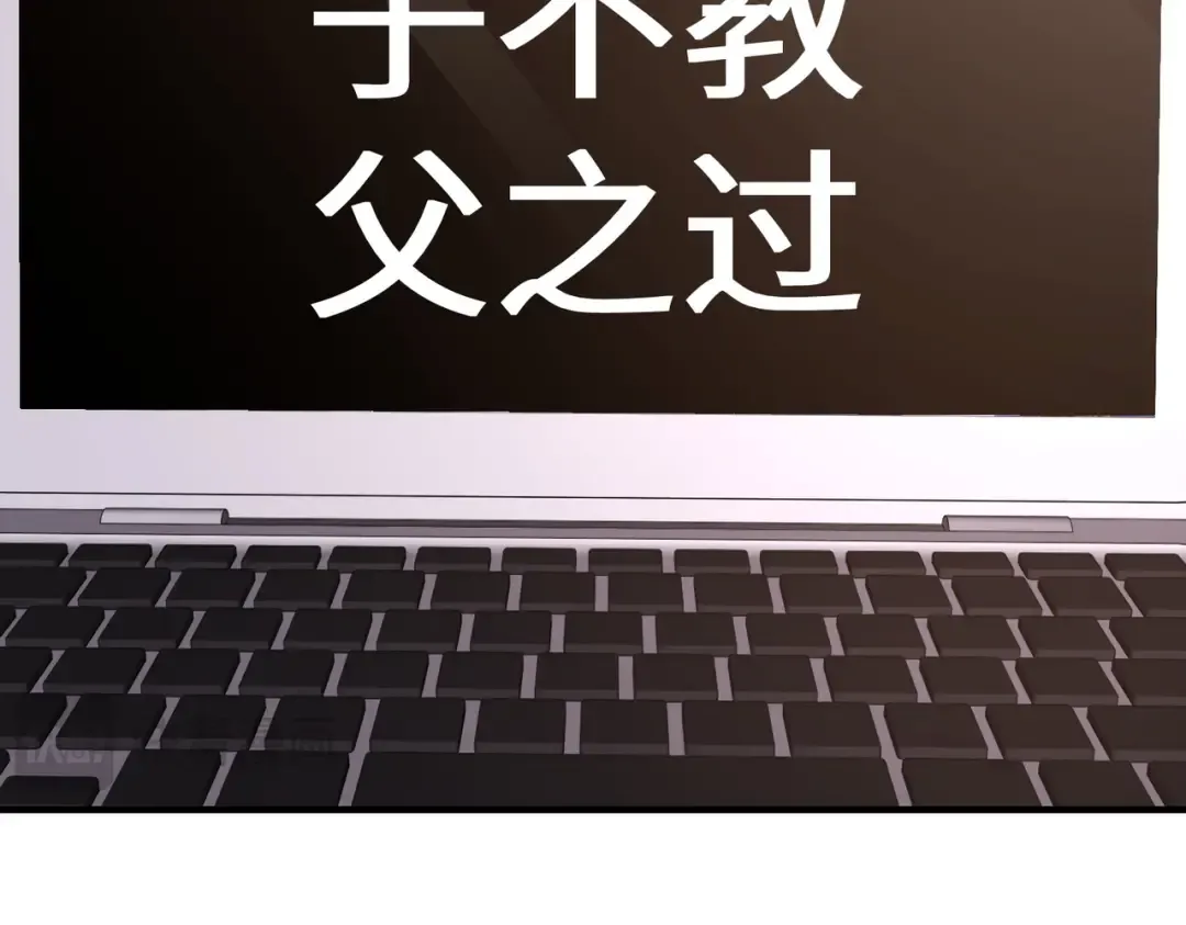 031话：宋景棠出轨了！ 第21页