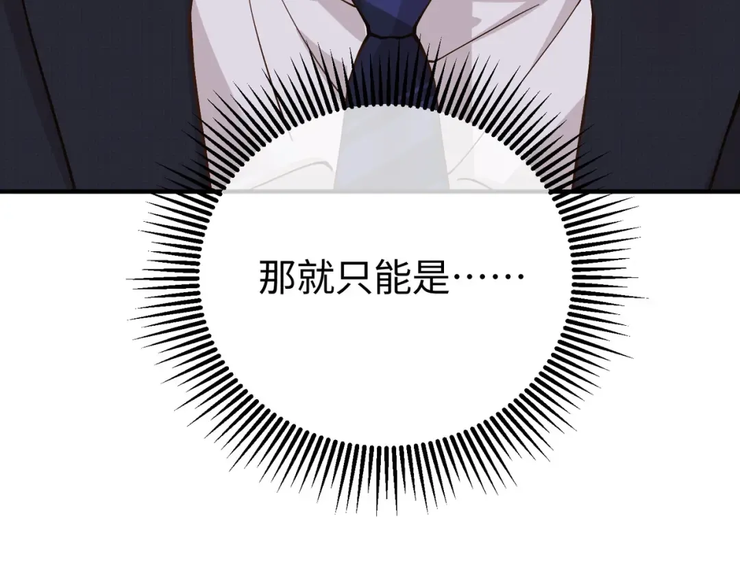 031话：宋景棠出轨了！ 第25页