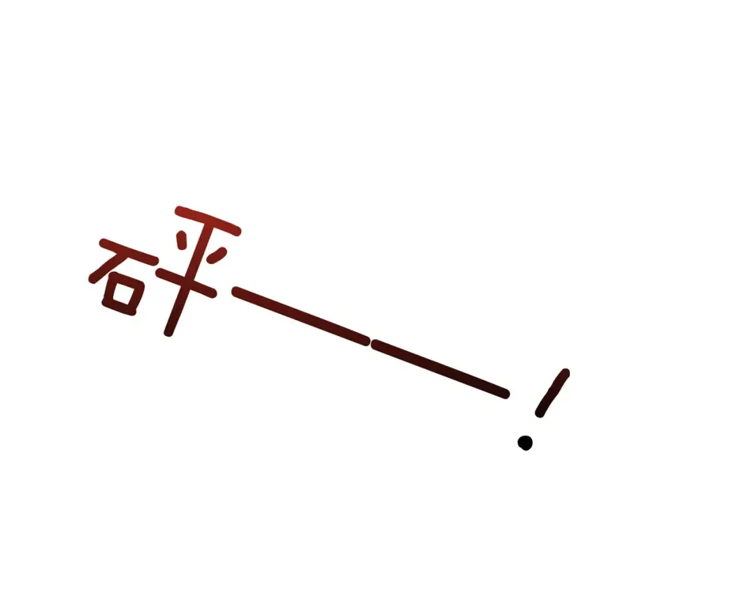 031话：宋景棠出轨了！ 第26页