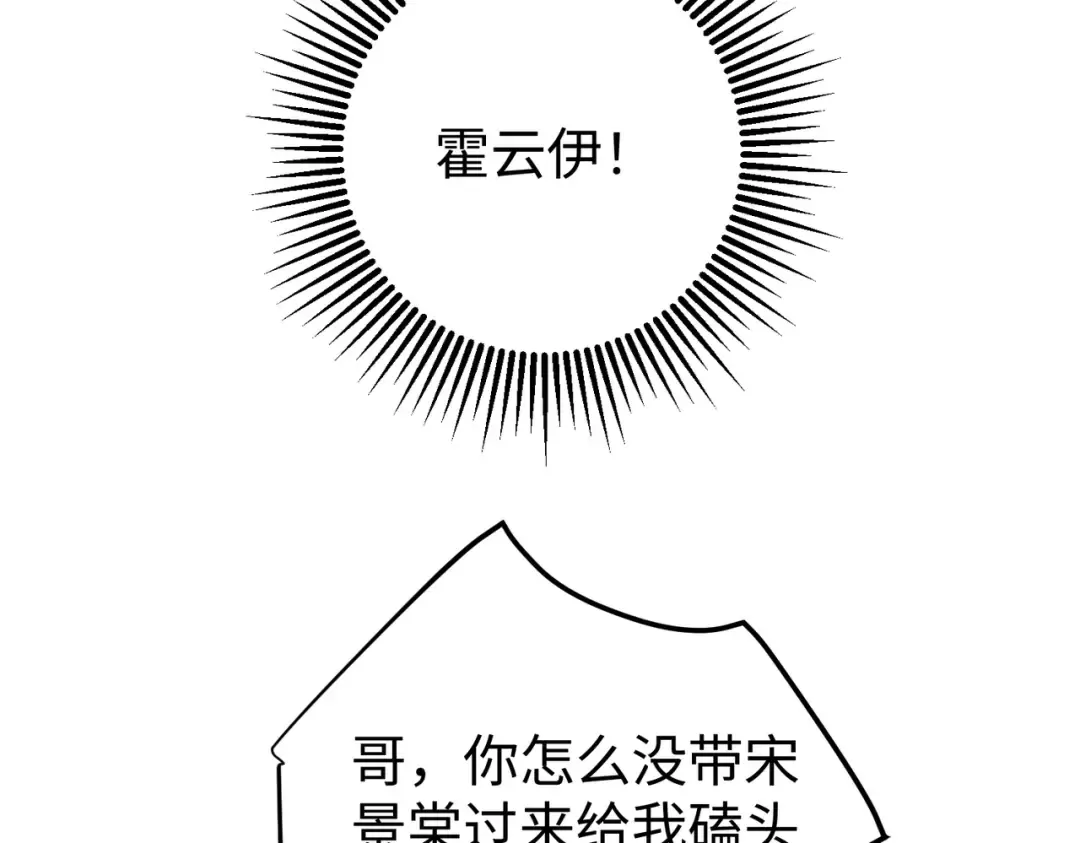031话：宋景棠出轨了！ 第30页