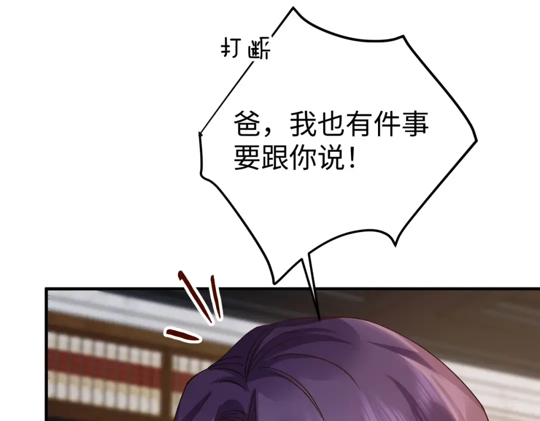 031话：宋景棠出轨了！ 第36页