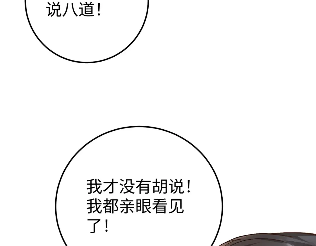 031话：宋景棠出轨了！ 第42页
