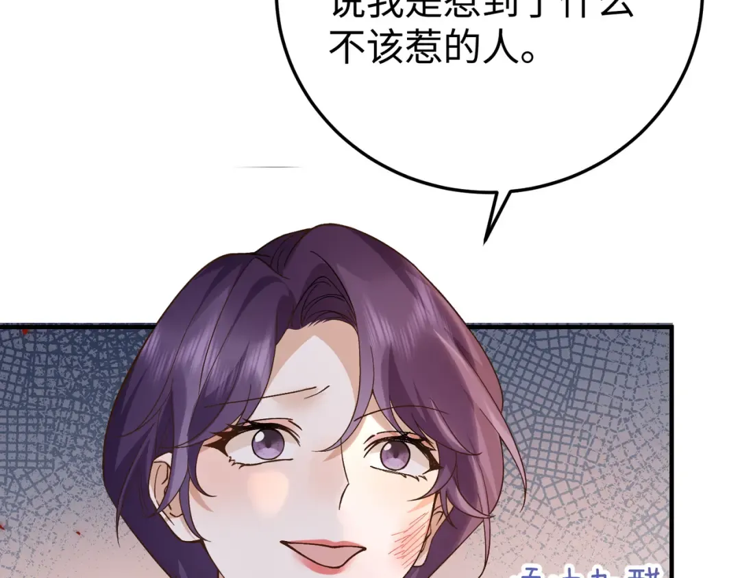 031话：宋景棠出轨了！ 第46页
