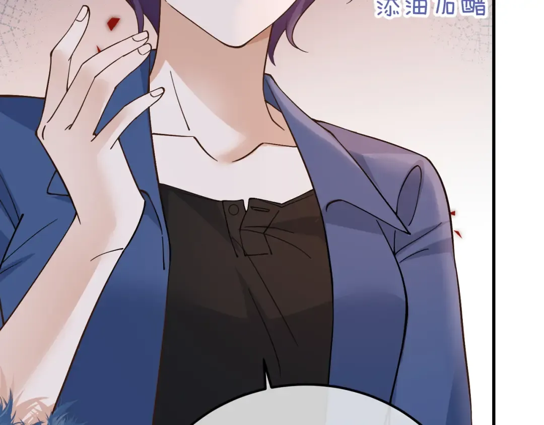 031话：宋景棠出轨了！ 第47页