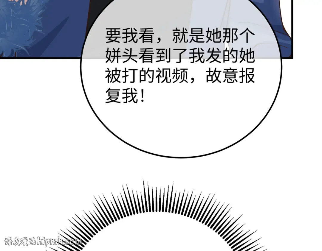 031话：宋景棠出轨了！ 第48页