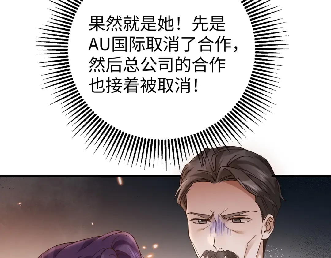 031话：宋景棠出轨了！ 第49页