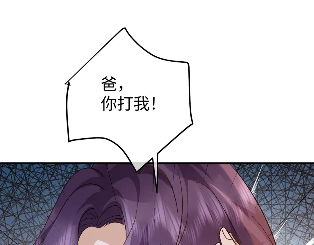 031话：宋景棠出轨了！ 第57页