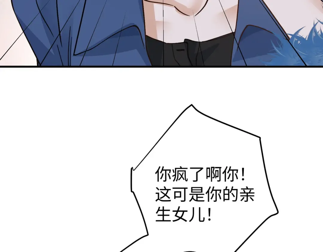 031话：宋景棠出轨了！ 第59页
